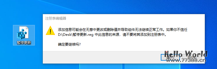 如何让 Windows 永久暂停更新?